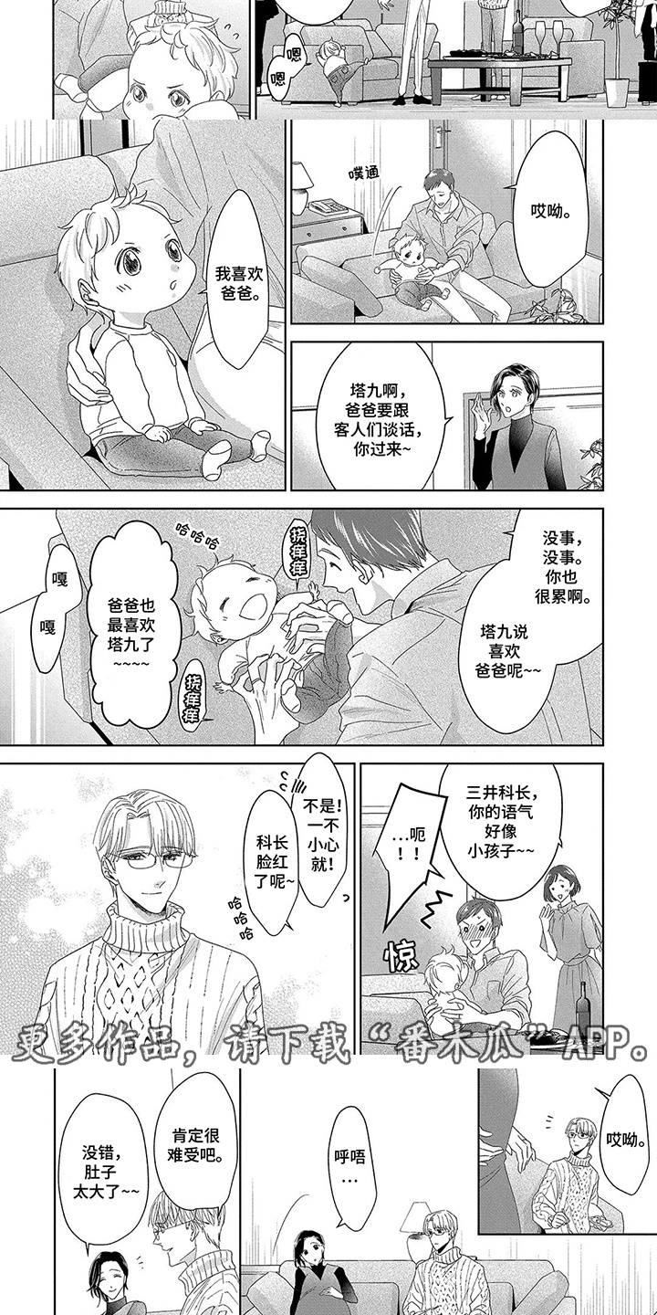 第11话：第11章：安全事故预览分镜