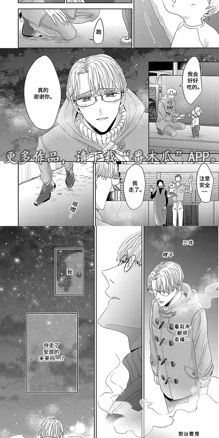 第12话：第12章：迷茫预览分镜