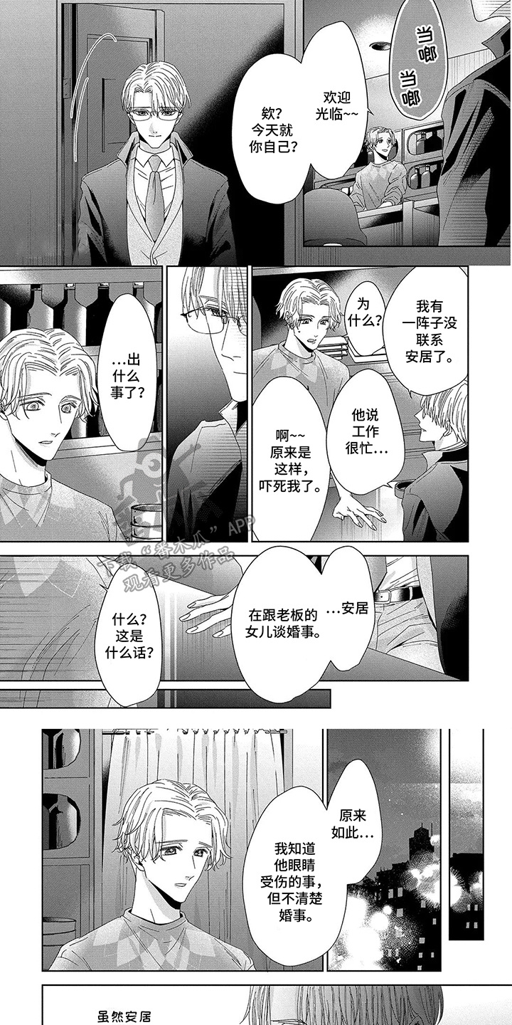 第13话：第13章：联系不上预览分镜