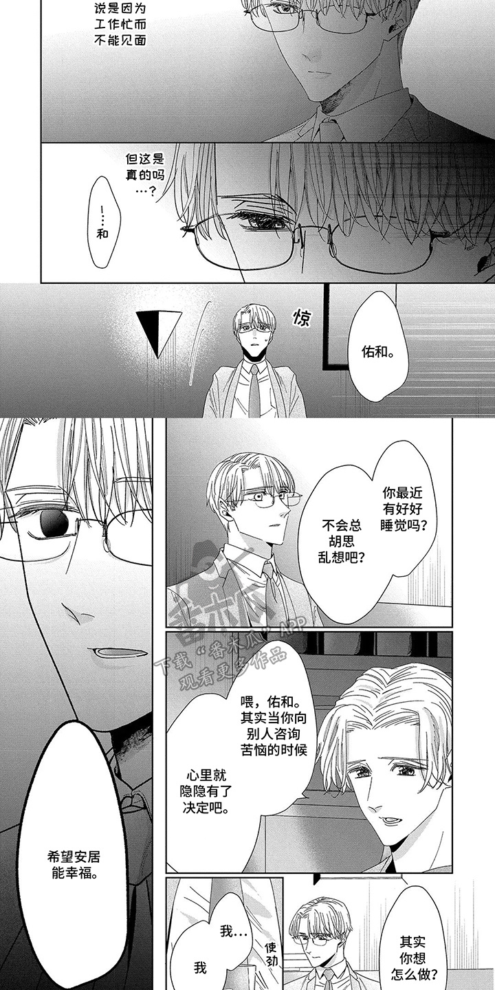 第13话：第13章：联系不上预览分镜