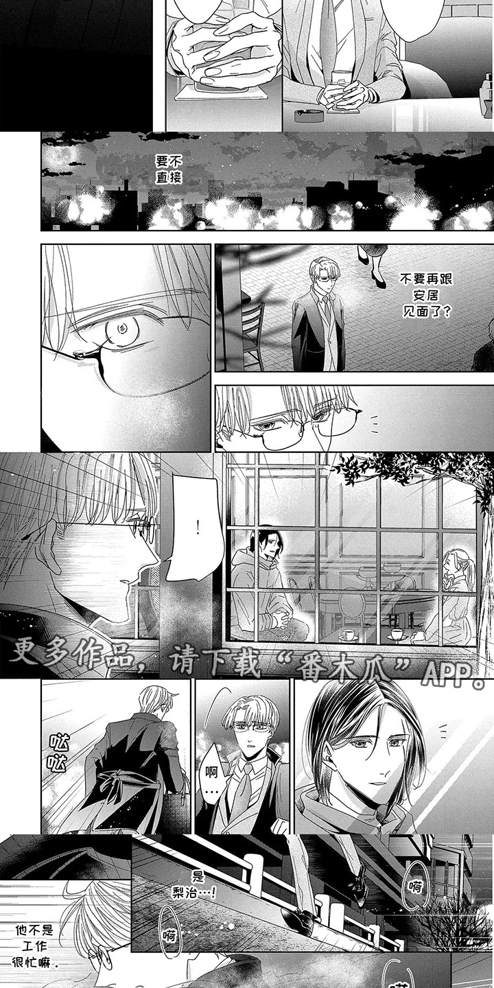 第13话：第13章：联系不上预览分镜