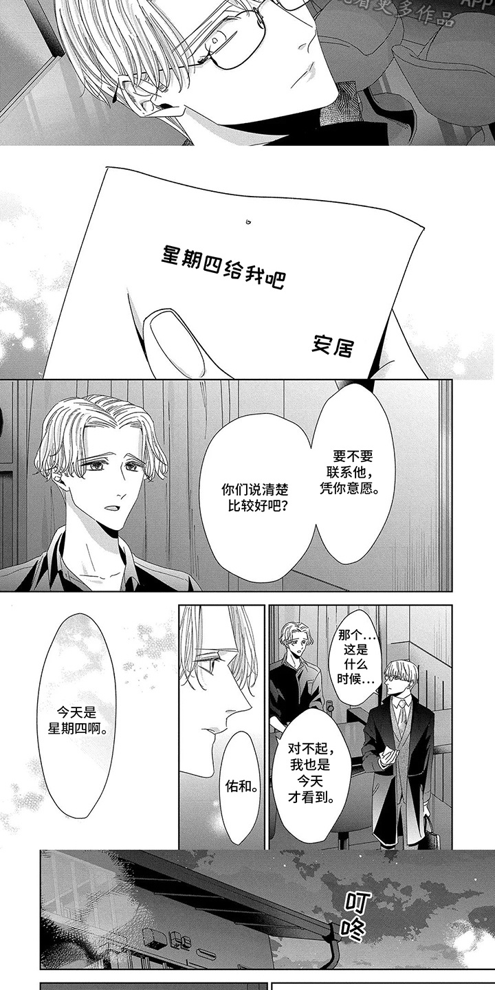 第14话：第14章：坦诚相告预览分镜