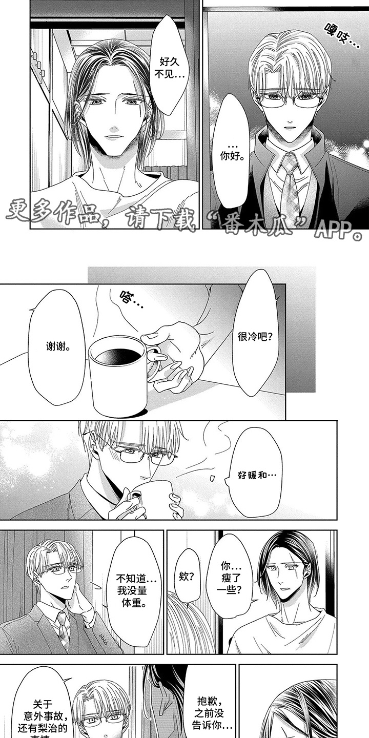 第14话：第14章：坦诚相告预览分镜