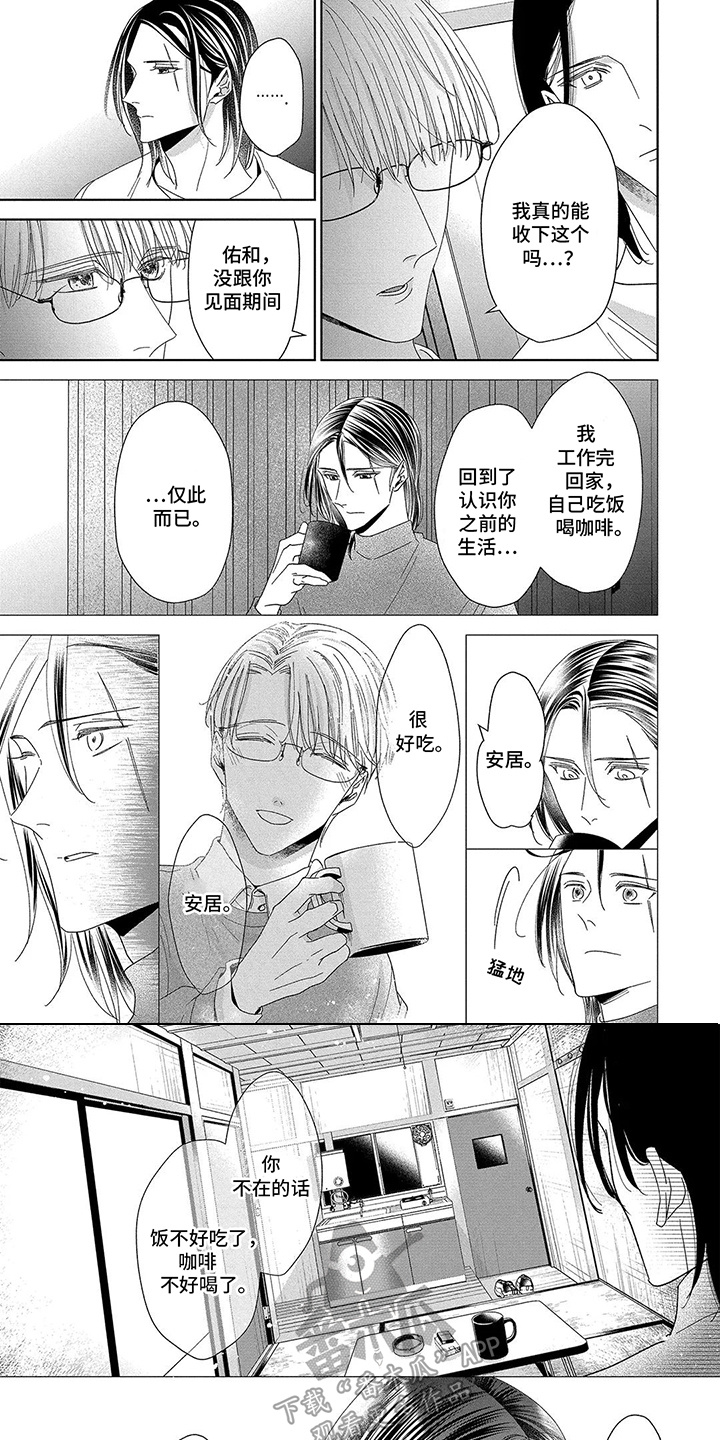 第15话：第15章：留在身边预览分镜