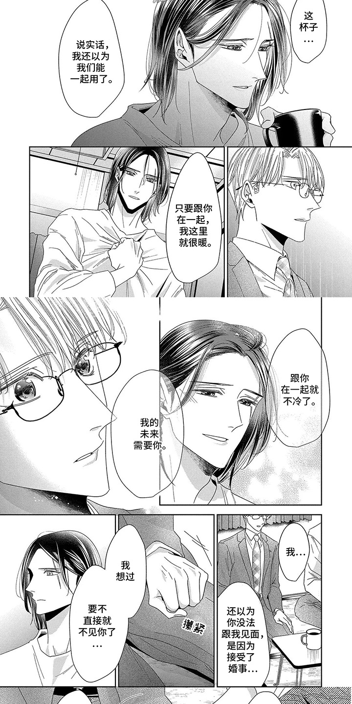 第15话：第15章：留在身边预览分镜