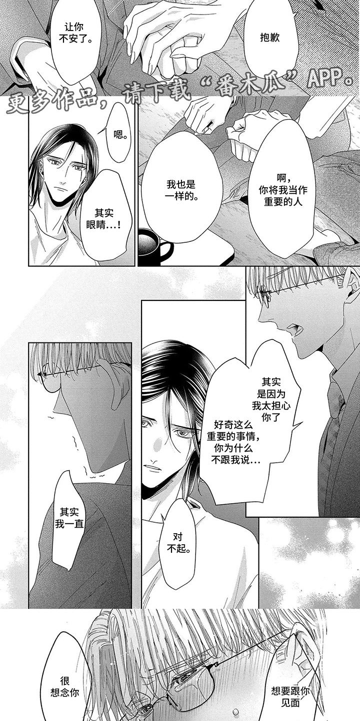 第15话：第15章：留在身边预览分镜