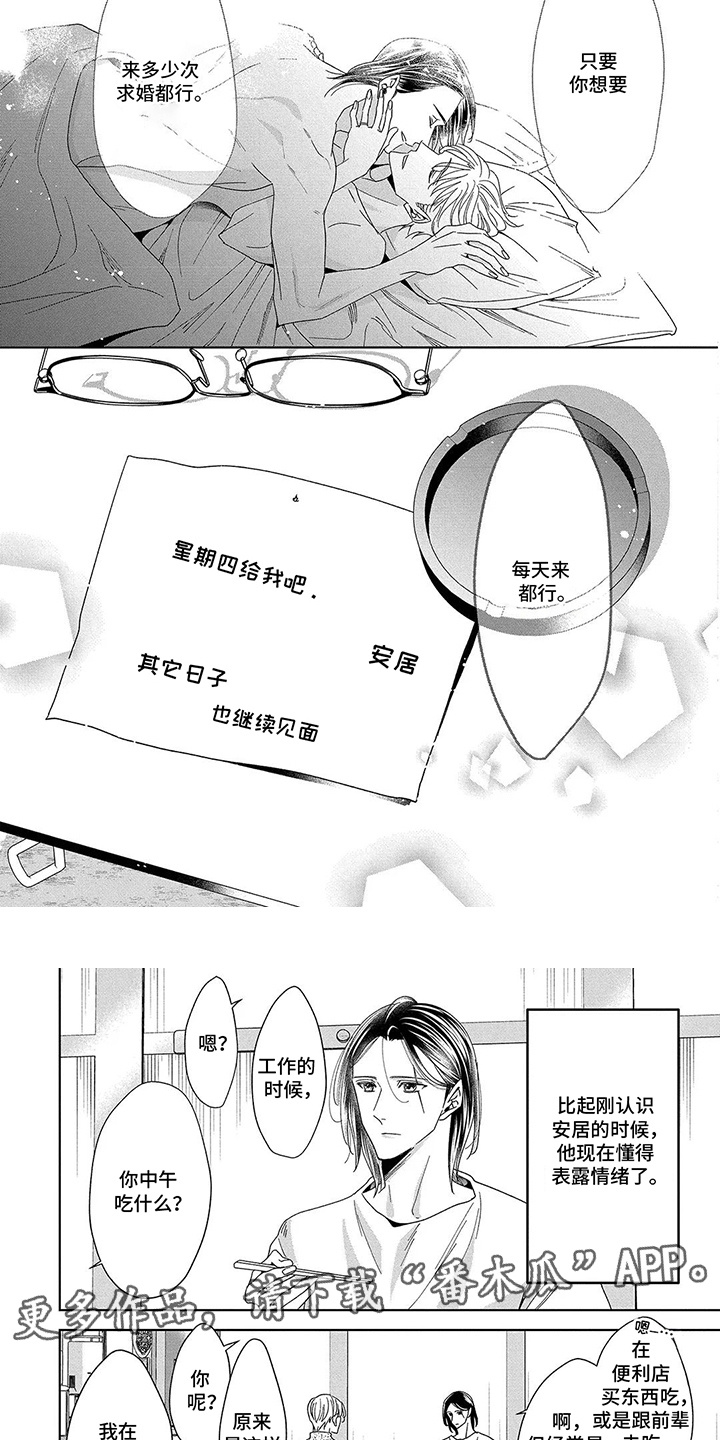 第16话：第16章：开心的笑容（完结）预览分镜