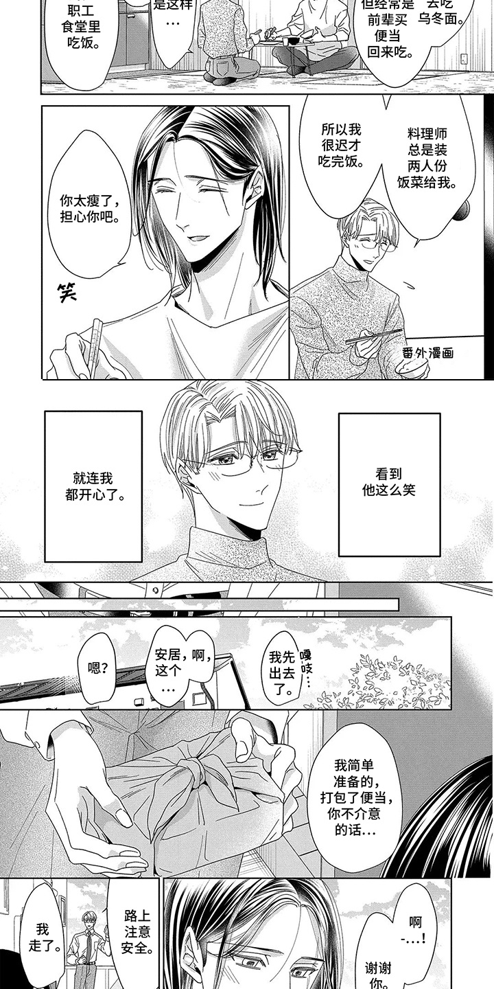 第16话：第16章：开心的笑容（完结）预览分镜