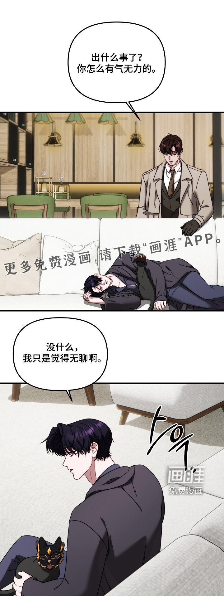 第17章:我的医生