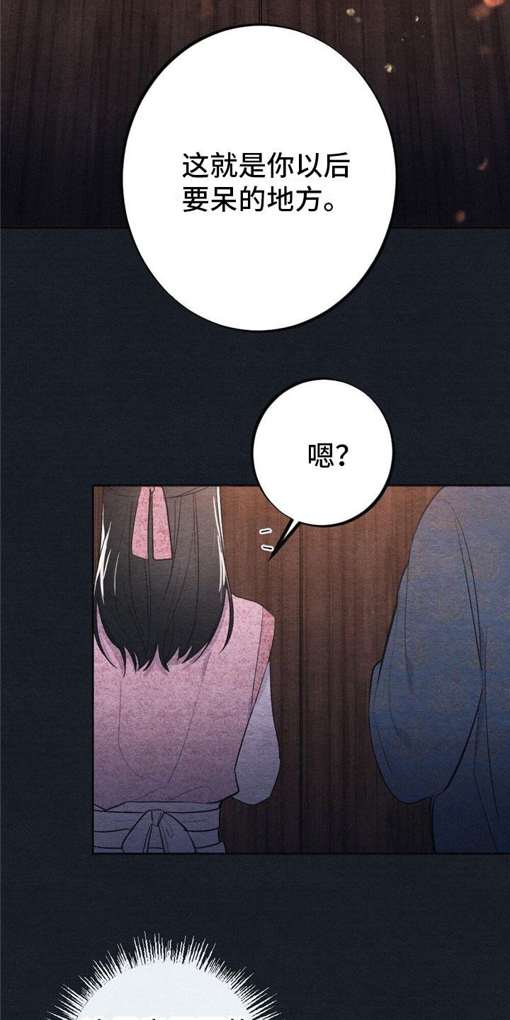 第1话：入宫预览分镜