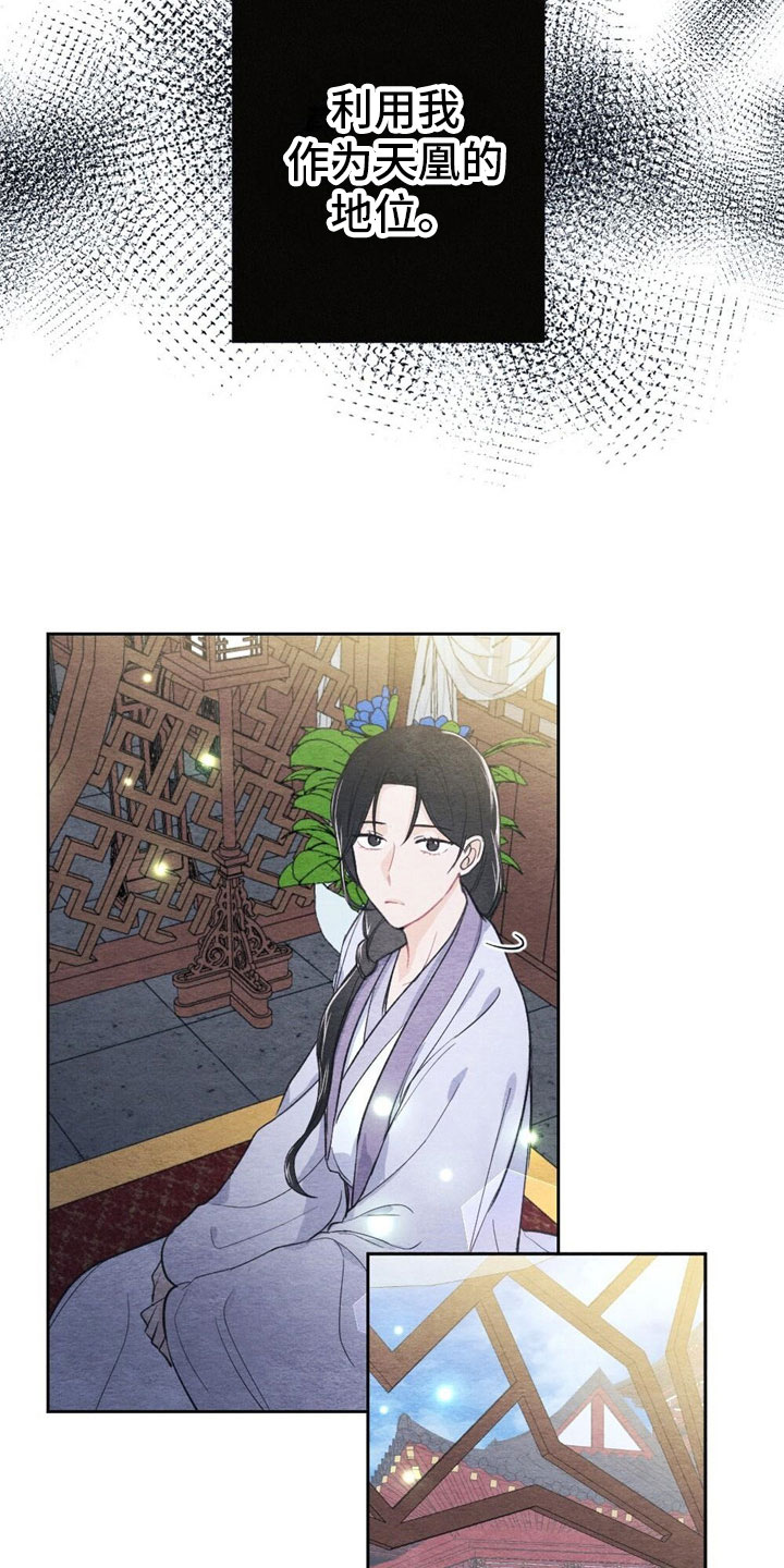 第3话：银狼族预览分镜