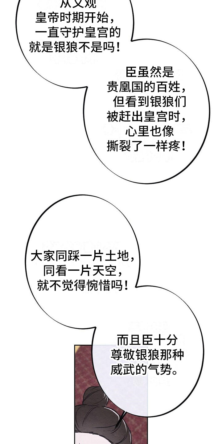 第7话：推鞠预览分镜