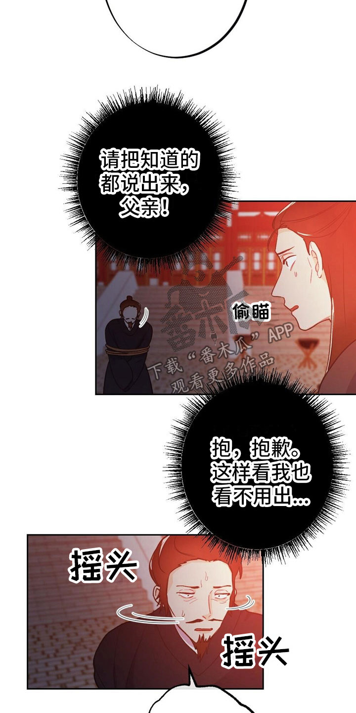 第8话：融和国预览分镜