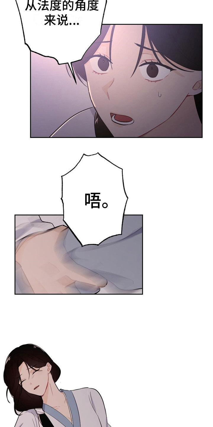 第10话：刻进骨子预览分镜