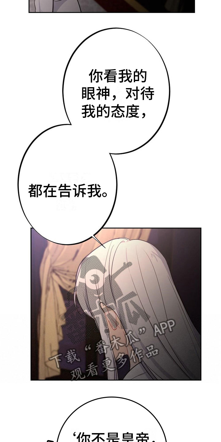 第11话：讨厌我？预览分镜