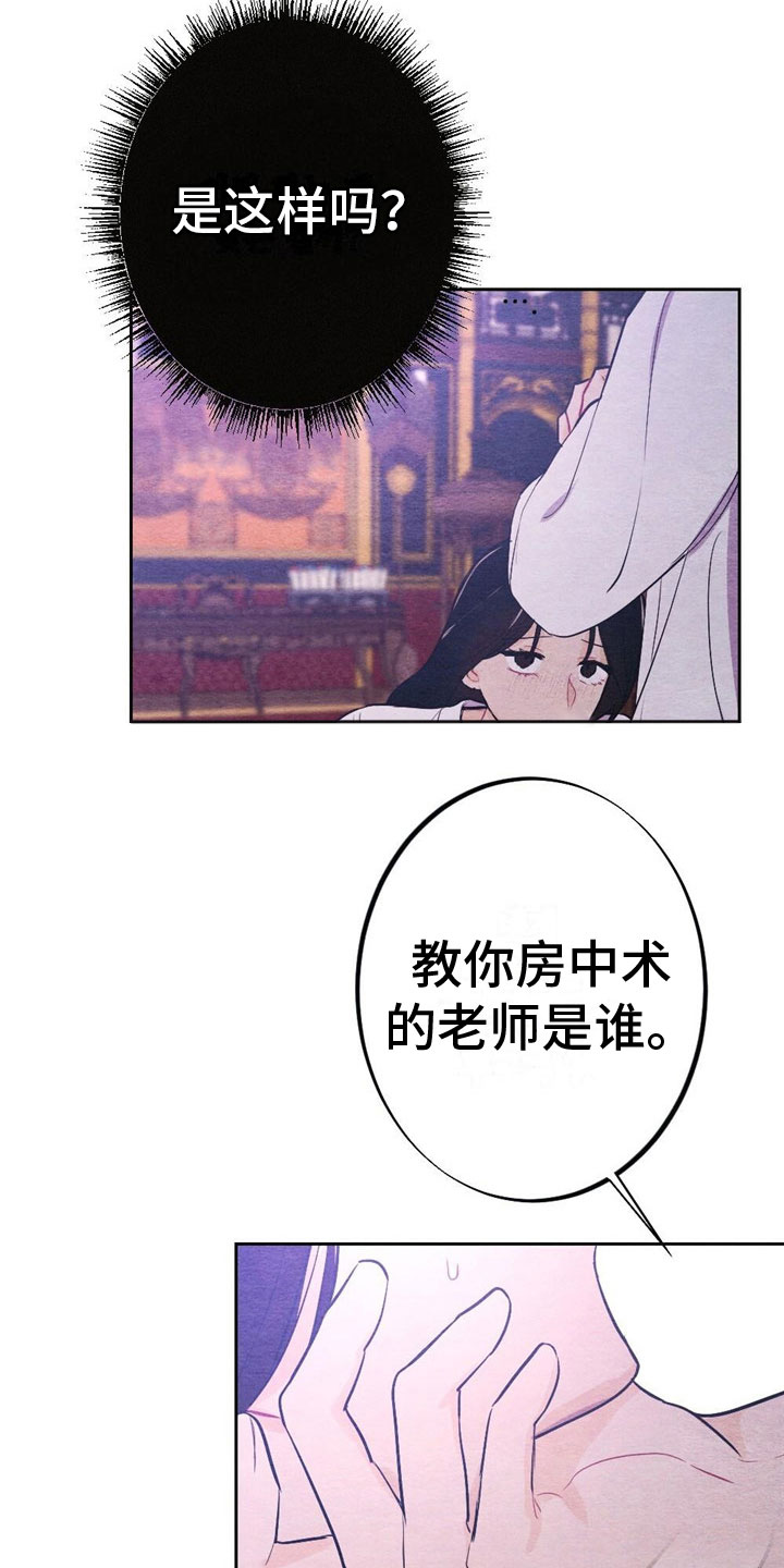第13话：亲自教预览分镜