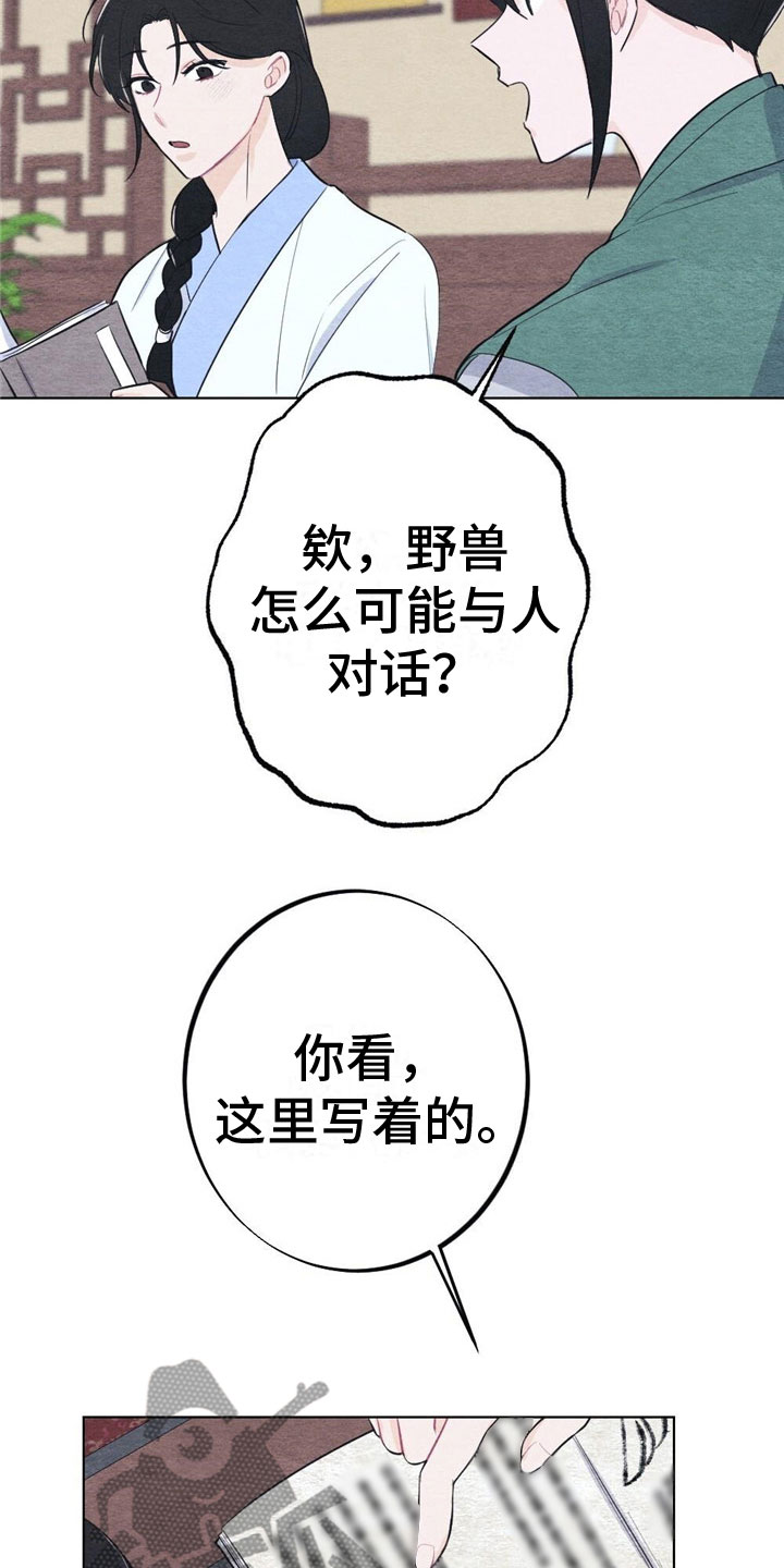 第15话：诉说预览分镜