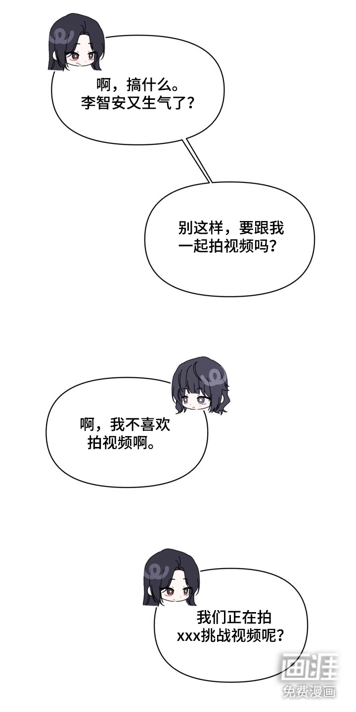 第2话：第2章：微妙的距离预览分镜