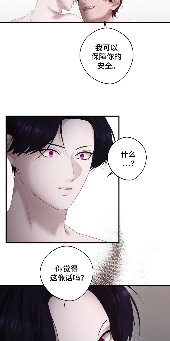 第1话：第1章：英雄与反派预览分镜