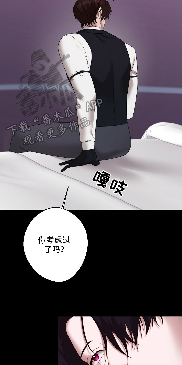 第2话：第2章：协约成立预览分镜