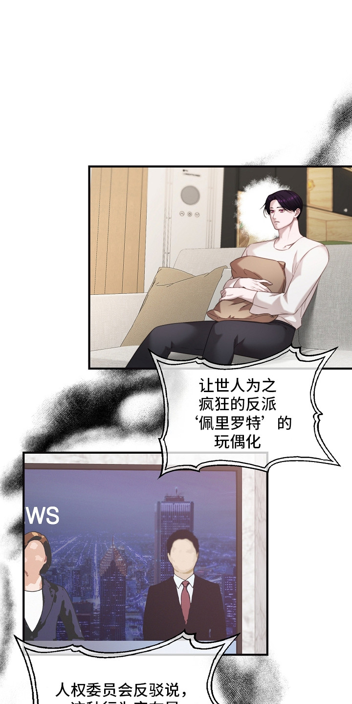 第3话：第3章：舆论预览分镜