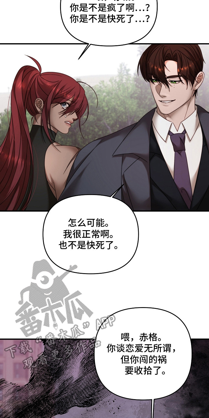 第6话：第6章：机密能力预览分镜