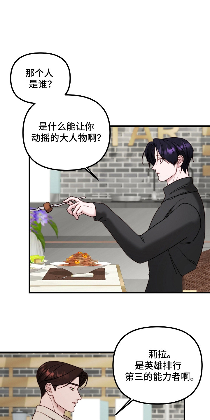 第12话：第12章：真有趣预览分镜