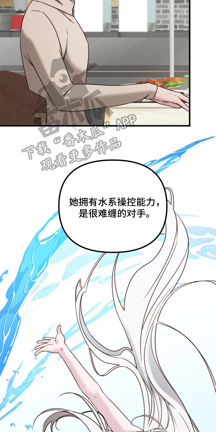 第12话：第12章：真有趣预览分镜
