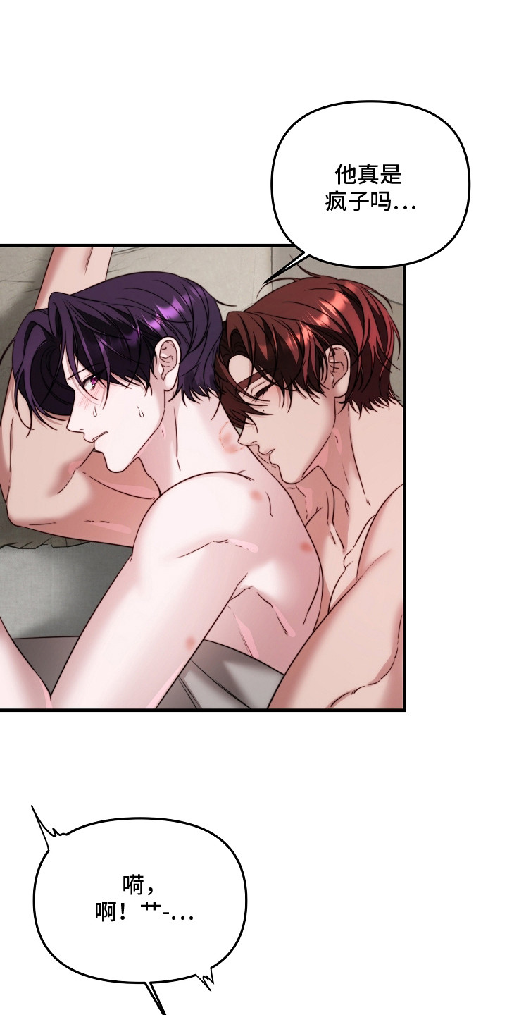 第14话：第14章：找乐子预览分镜
