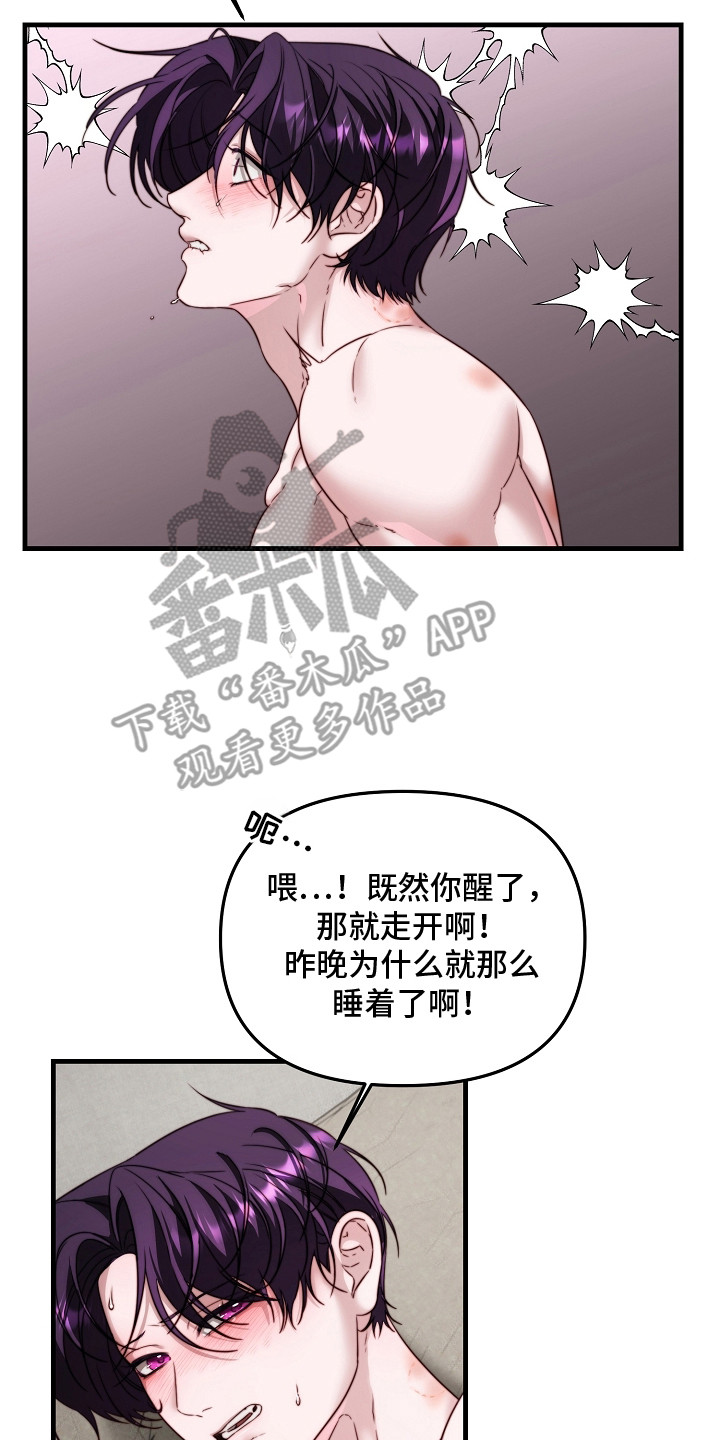 第14话：第14章：找乐子预览分镜