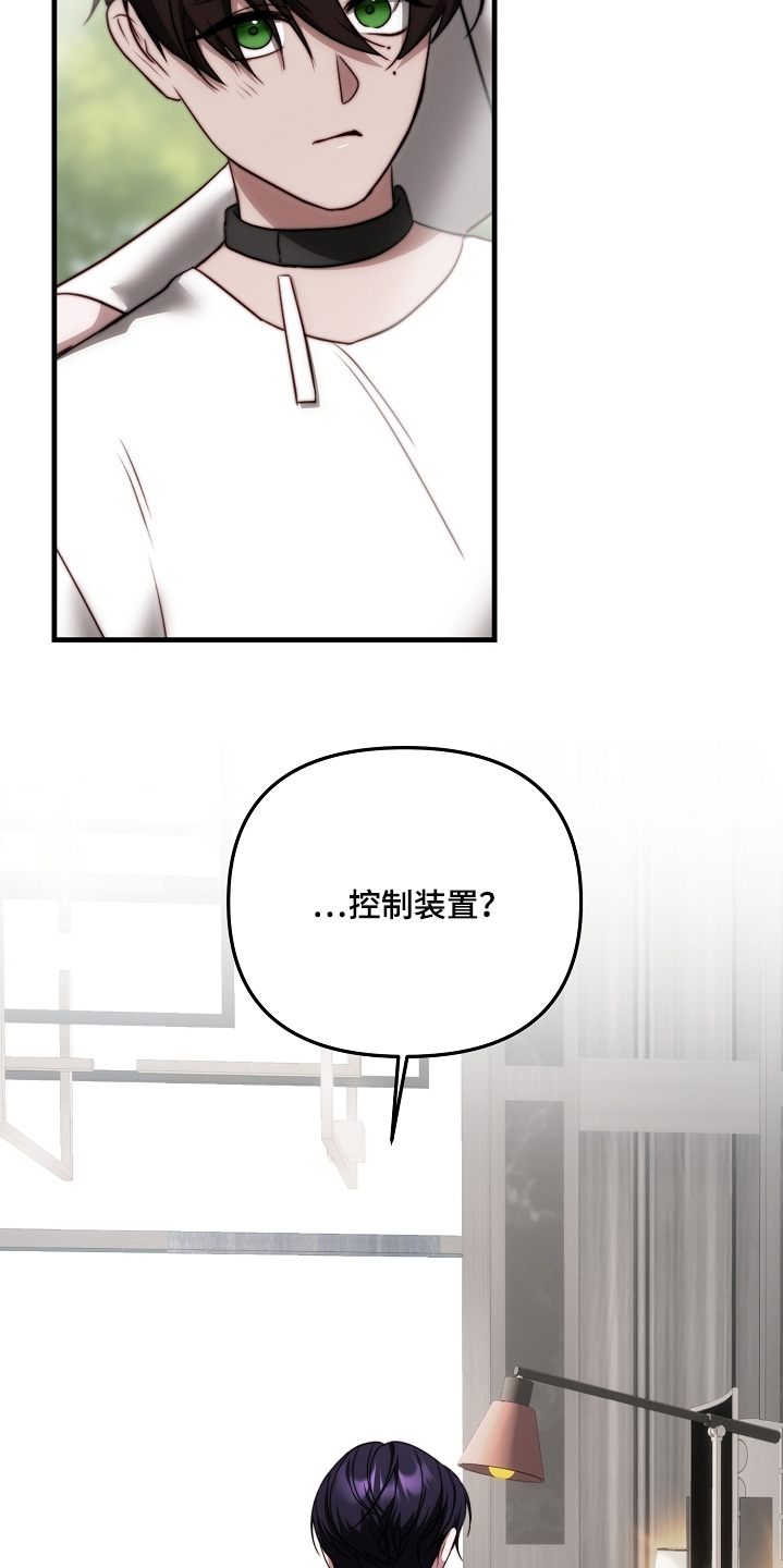 第17话：第17章：理解我的人预览分镜