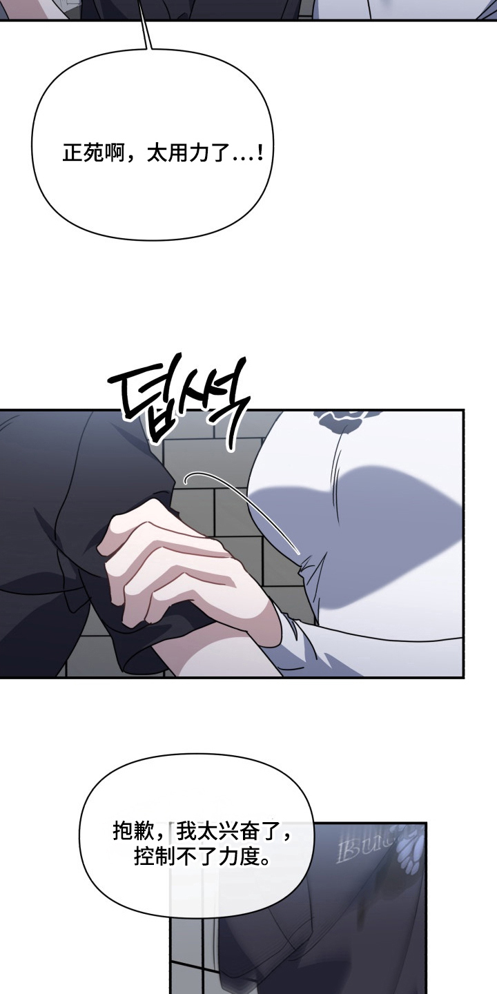 第6话：第6章：真乖预览分镜
