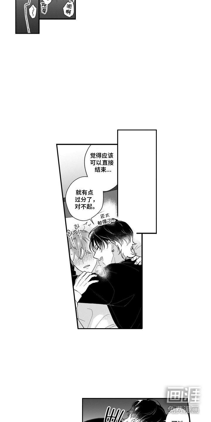 第5话：第5章：求助预览分镜