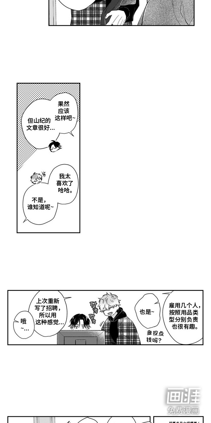 第8话：第8章：好奇预览分镜