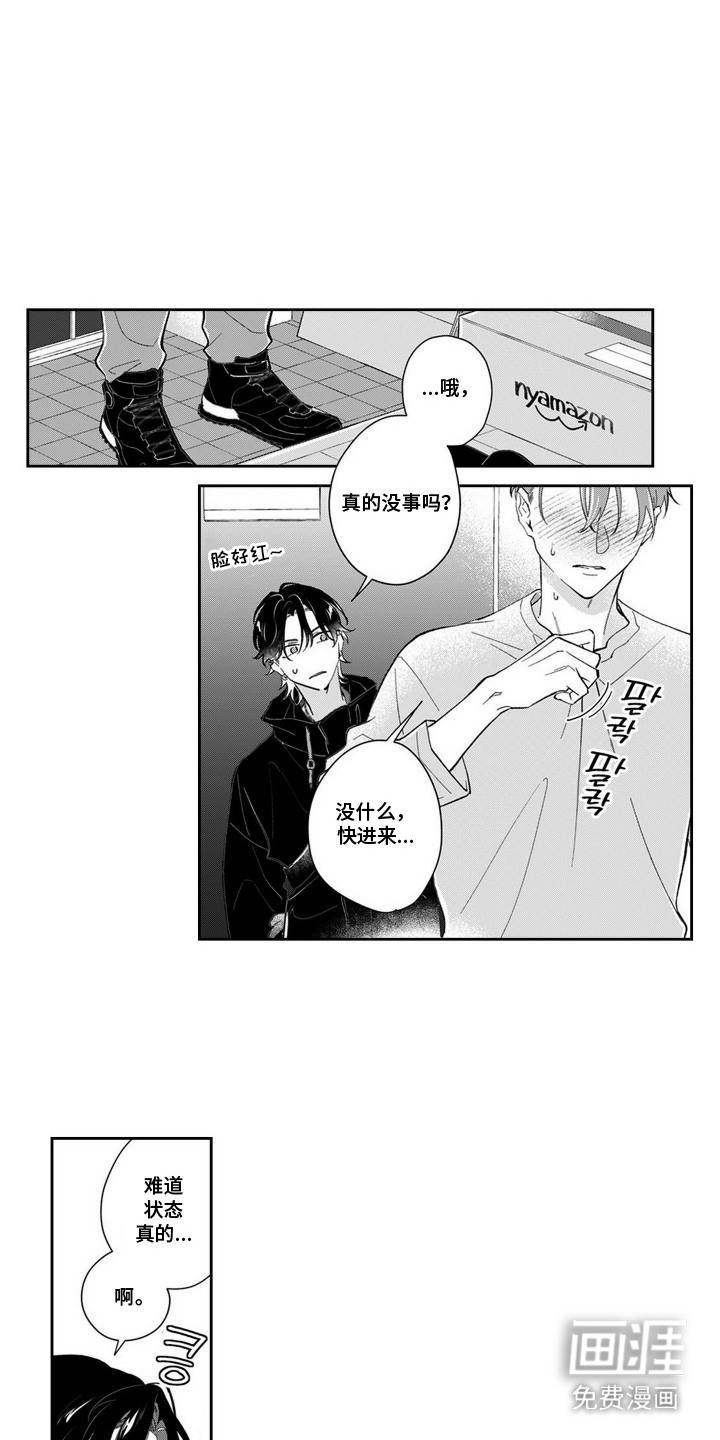 第9话：第9章：逐渐理解预览分镜