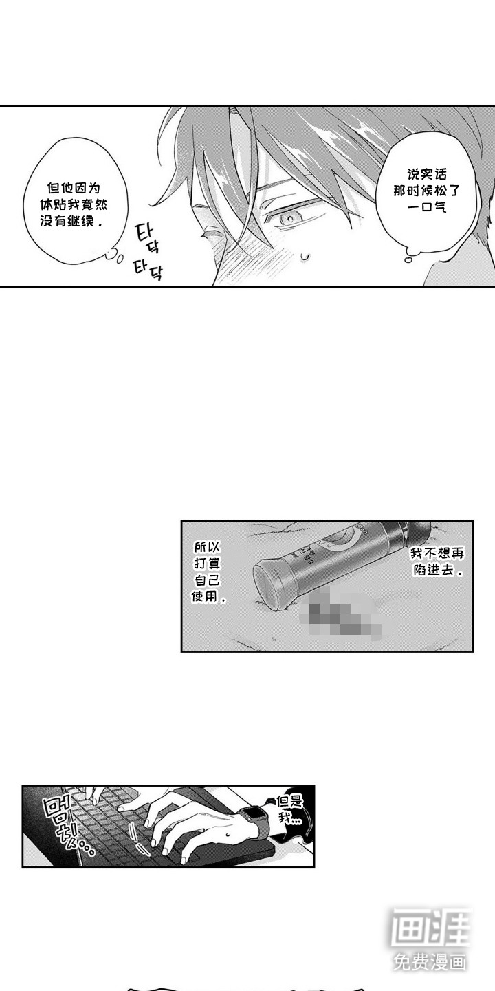 第10话：第10章：不想错过预览分镜