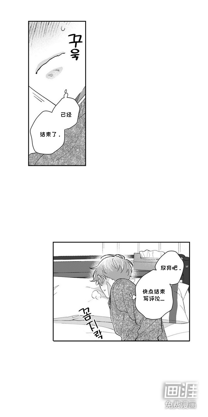 第13话：第13章：很合拍预览分镜
