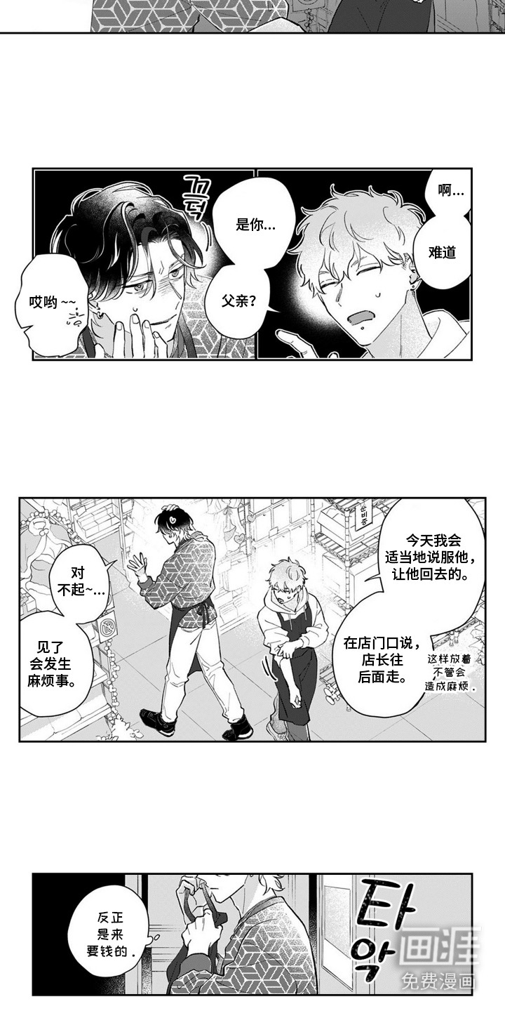 第14话：第14章：闹事预览分镜