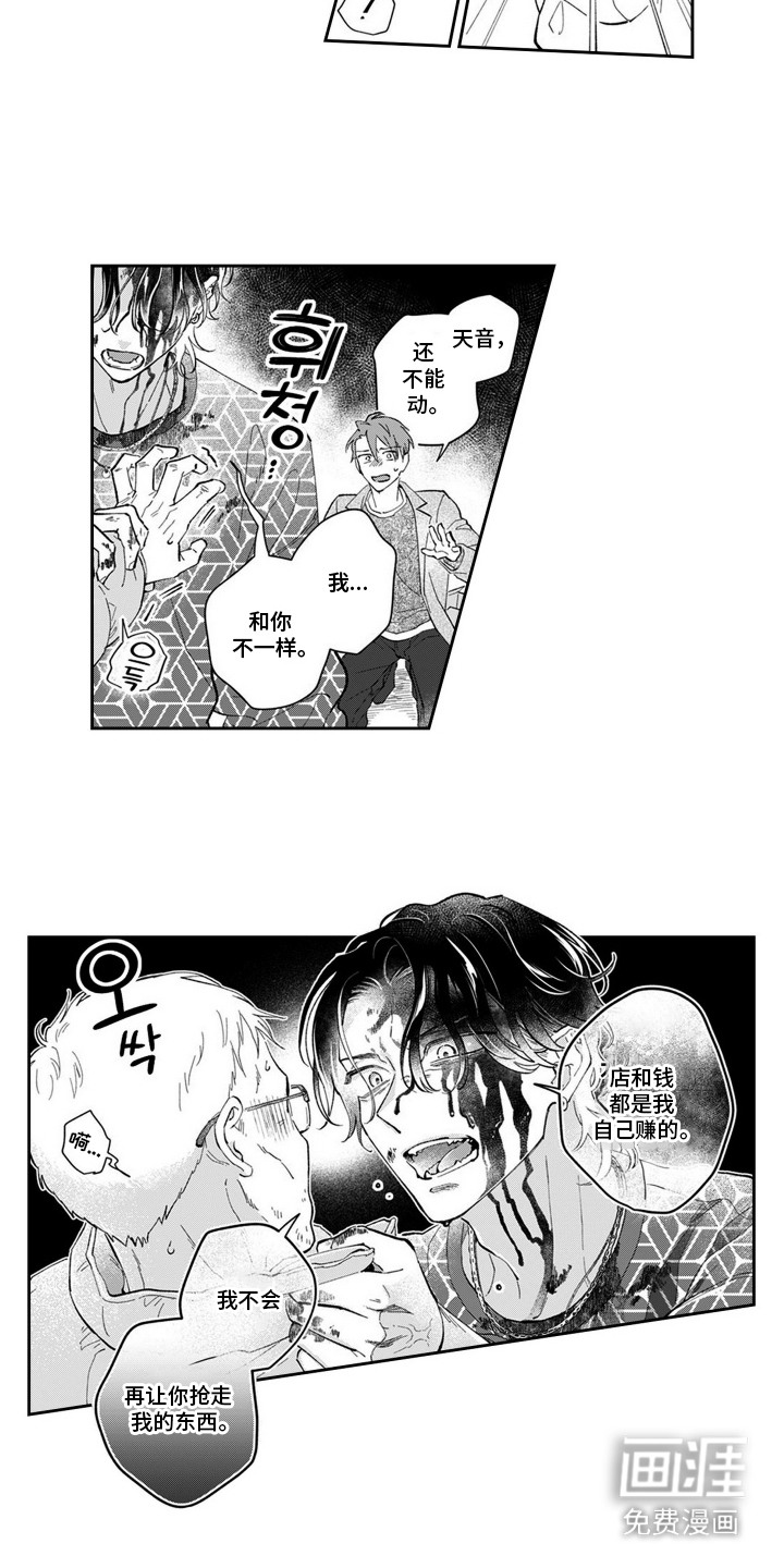 第15话：第15章：纹身预览分镜
