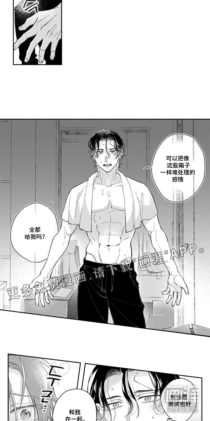 第17话：第17章：应聘者预览分镜
