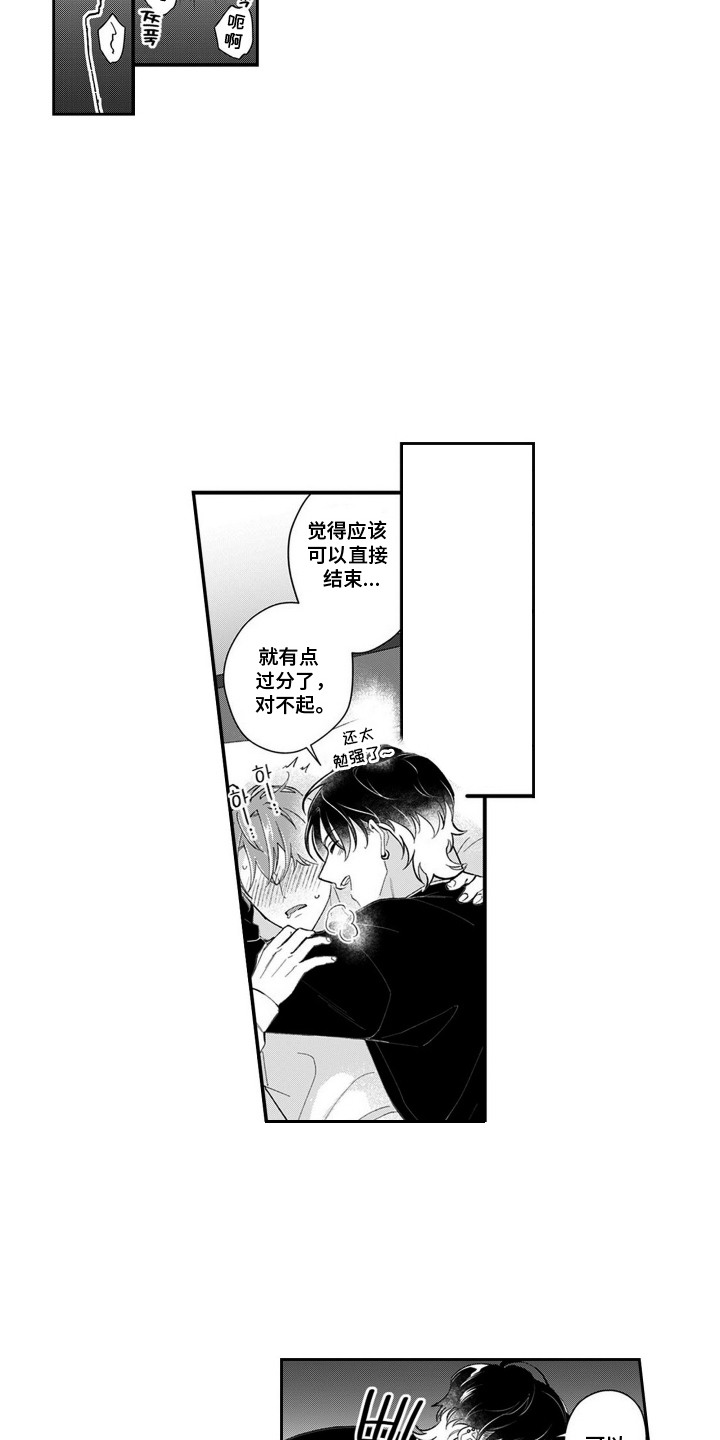 第5话：第5章：求助预览分镜