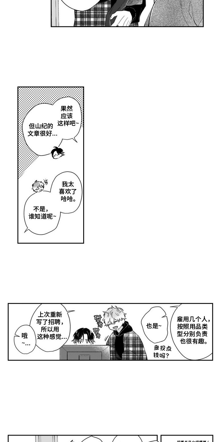 第8话：第8章：好奇预览分镜