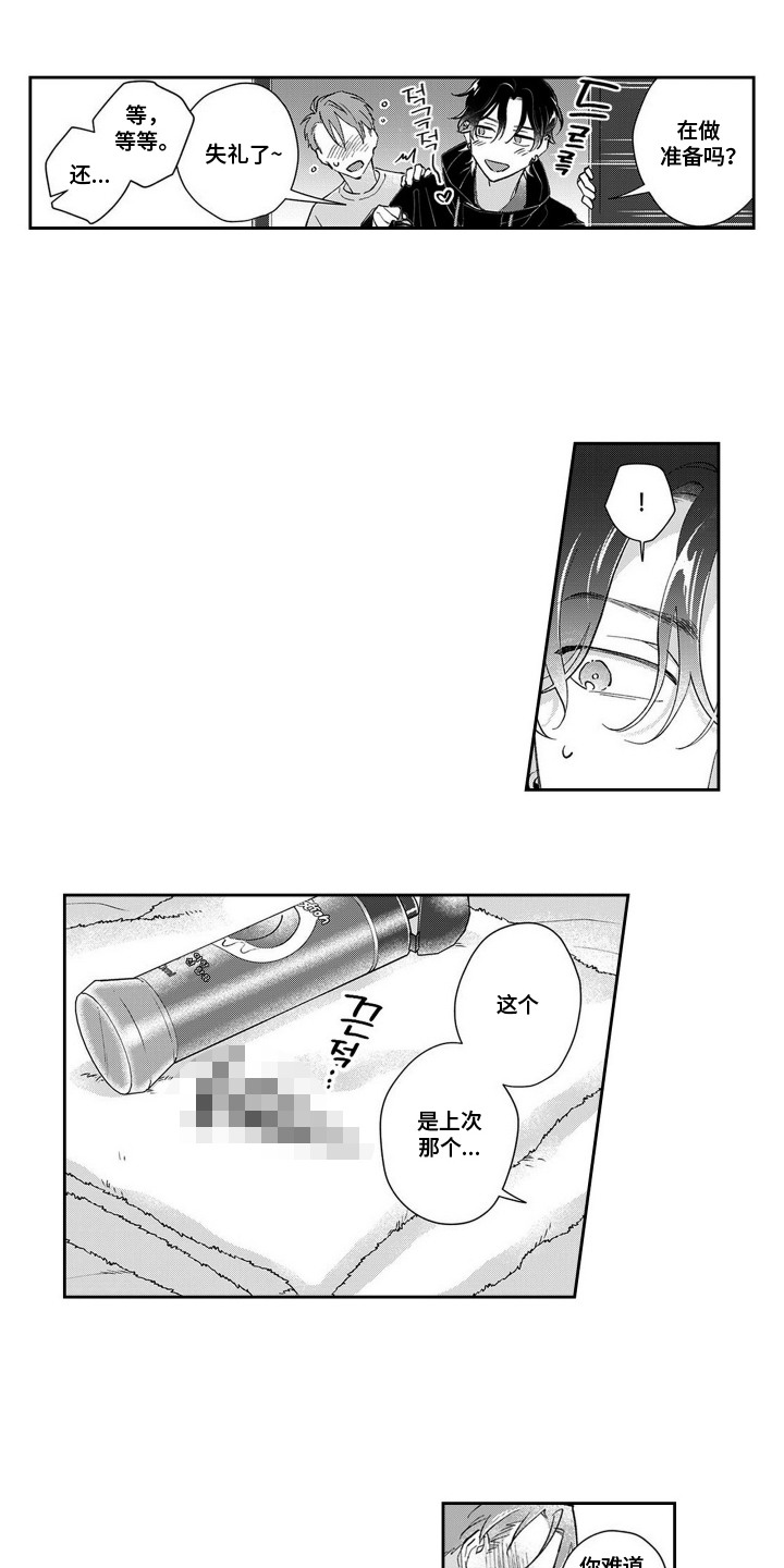 第9话：第9章：逐渐理解预览分镜
