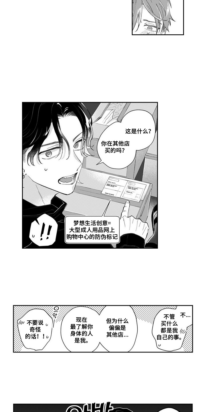 第11话：第11章：帮忙尝试预览分镜
