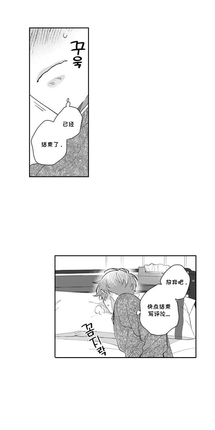 第13话：第13章：很合拍预览分镜