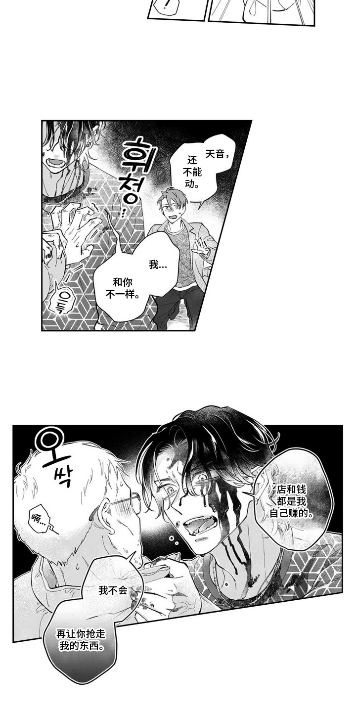 第15话：第15章：纹身预览分镜