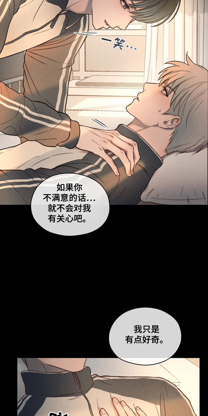 第11话：第11章：失去理智预览分镜