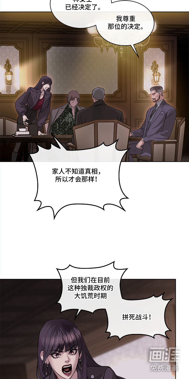 第11话：第11章：联名信预览分镜