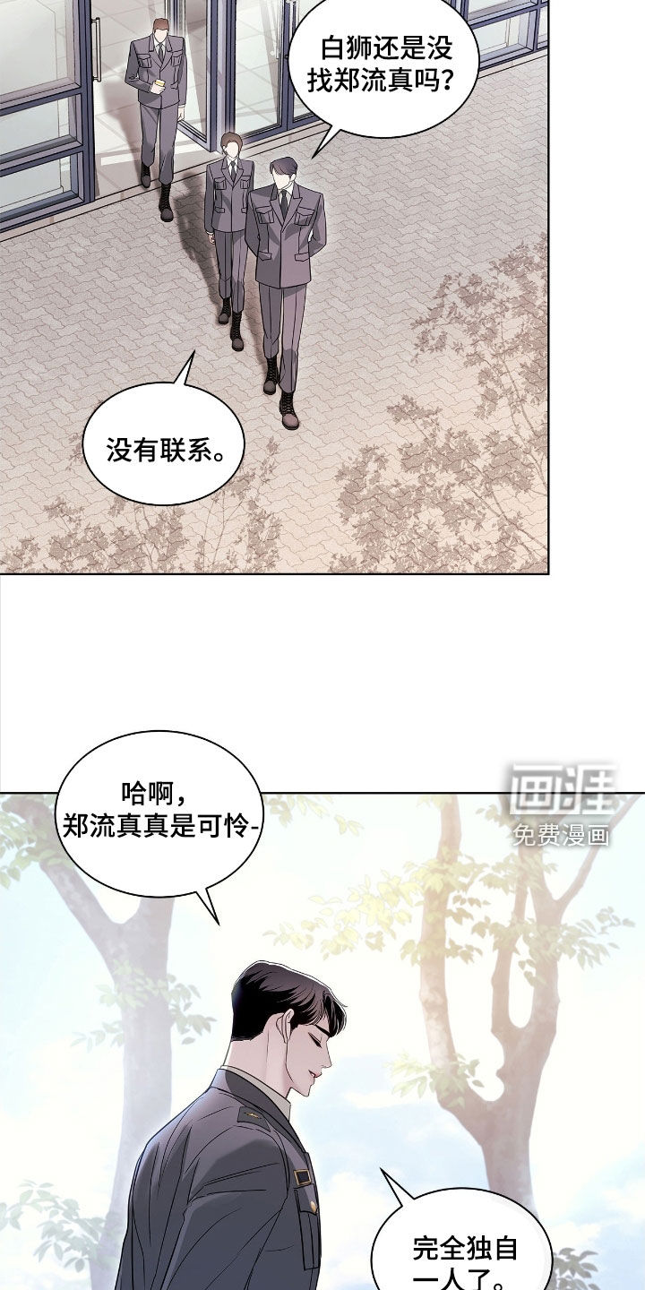 第34章:审讯