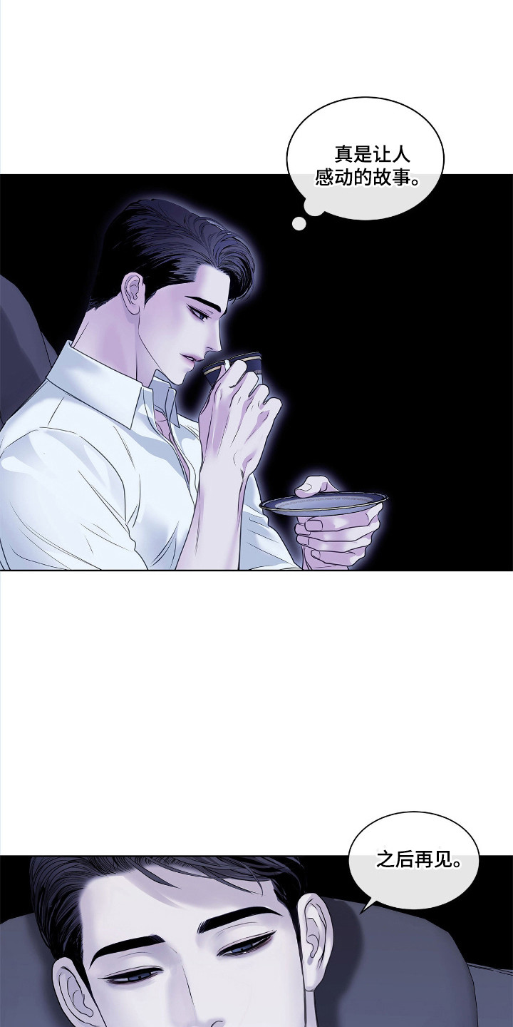第5话：第5章：看着办预览分镜